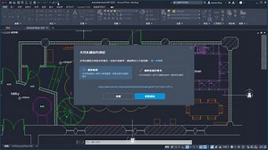 AutoCAD 2022 新功能概述 (視訊)
