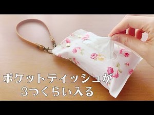 How to make a tissue case that can hold a lot