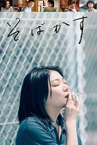 I Am What I Am - Movie