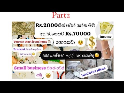 මම මෙච්චර සල්ලි හොයනවද 😱|How to make a bracelet 📿/ small business එකක් පටන් ගමු 🥰# Bracelet 🌸