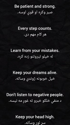 448K views · 10K reactions | English Learning انګلیسی زدکړه on Reels | Facebook