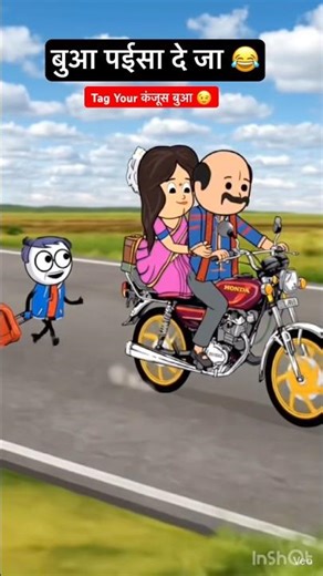 “Bua Paisa De Jaa 😂💸 | Every Indian Kid Ever 🤣 #shorts #memes”