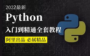 python入门教程/python背记手册PDF免费下载/python