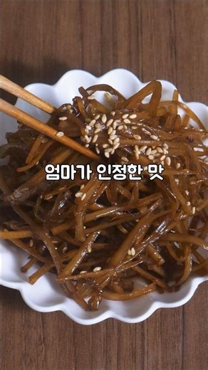 Braised Burdock Root, My Mom's Favorite Way to Make It