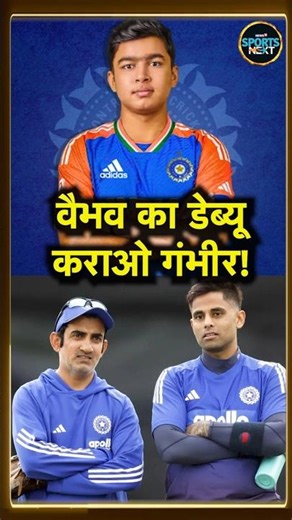Vaibhav Suryavanshi India Debut: BCCI से IPL चेयरमैन का बड़ा बयान, Team India में दो मौका | #Shorts
