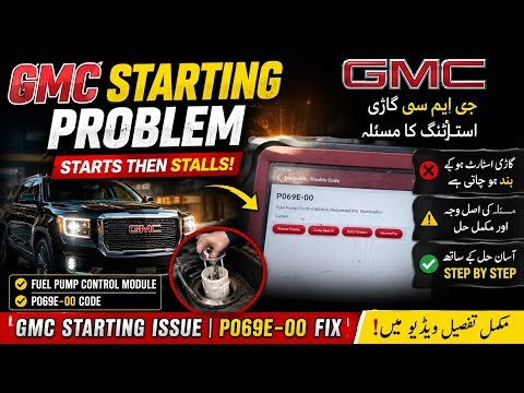 GMC P069E 00 Code Fix | Fuel Pump Control Module Failure