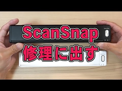 壊れたScanSnap をPFUへ修理に出してみた話