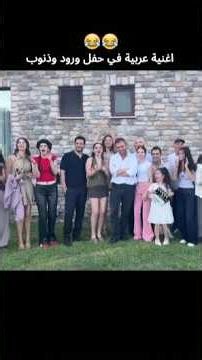 زينب وسرحات واغنية عربية في حفل مسلسل ورود وذنوب #cemrebaysel