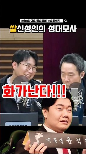 쌀신성인의 성대모사 #권순표 #거의없다 #오창석 #뉴스하이킥 #뉴스앞차기 #박영식 #이상민