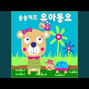 별나라 유치원