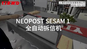 NEOPOST SESAM 1全自动拆信机 | 开信机 | 拆信机 | 撕信机