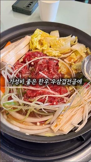 아니 1등급 한우 등심이 9,800원 실화? 화/금 도축한 신선한 생고기까지 맛보는 광양 현지인 찐맛집! #광양맛집 #꾸석지돌판한우 #광양읍맛집 #광양한우 #광양고기집 #가성비맛집