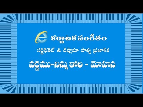 Varnam : Ninnukori ( Class / Lesson ) - Ragam : Mohanam