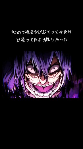 バズれぇぇぇぇぇぇぇぇぇぇぇえ#複合mad #複合アニメmad #アニメ #mad #バズれ #おすすめ #fyp #ミントの編集大会