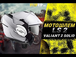 LS2 VALIANT 2 Motorcycle Helmet Review || MODULAR HELMET