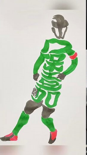 東京ヴェルディ1969 大久保嘉人
