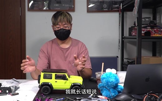 第十七期：开箱FMS吉姆尼