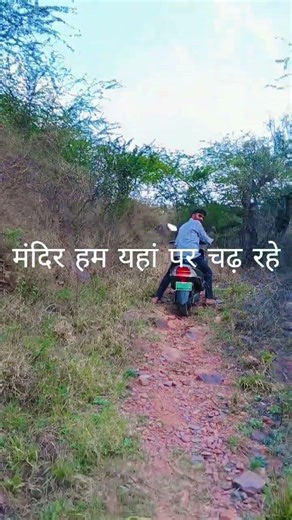 Tracking on hill with electric ⚡ scooty.😆