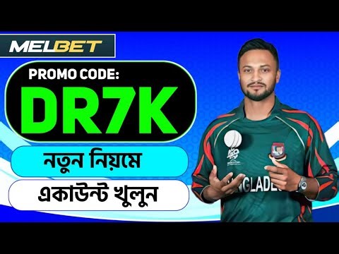 melbet account kivabe khulbo | melbet promo code | melbet কিভাবে খুলবো |how to create melbet account