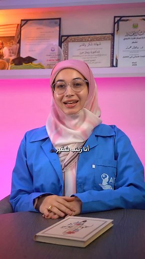 1.6K views · 24 reactions | Meet Zainab!勺 Our psychomotor therapist helping children find balance between body, mind, and emotions.笠 #aidcdc #psychomotortherapist #pmt #childdevelopment #movement #rehabilitation #learning #child | AID | Facebook