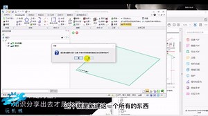 1、Creo Elements Direct Modeling软件介绍及其优势