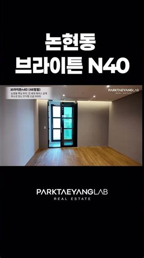 논현동 고급타운하우스..(브라이튼N40)