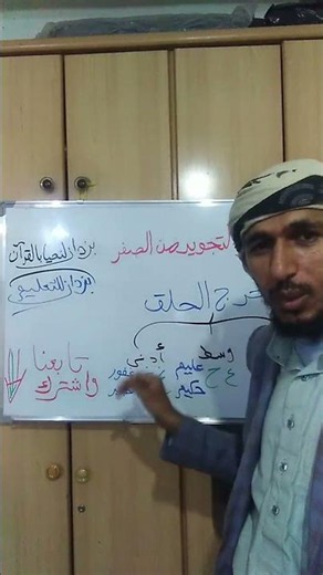 احفظ هذه الطريقة ولم تنسي مخارج الحروف بإذن الله، تعلم التجويد من الصفر الحلقة الثانية عشر
