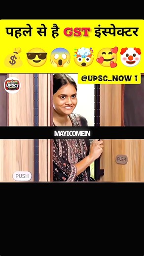 # UPSC Interview | GST Inspector Aayi 😲 Desi Self Introduction Best Answer
