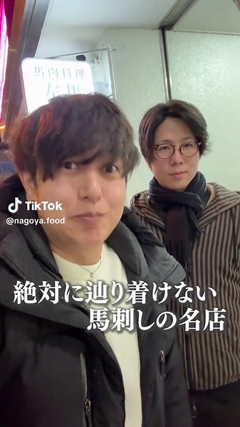 名古屋の馬肉料理 左馬で新鮮な馬刺しを楽しむ