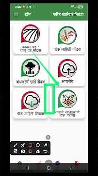 ई पीक पाहणी गावची यादी कशी पाहावी | e pik pahani kashi karavi 2025 | e pik pahani 2025 new update
