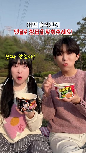 또솔또호가 만들고 있는 음식은?? (힌트 : 대왕ㅁㅋㅈㅅ)