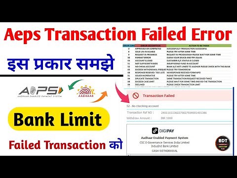 Digipay transaction failed error code/ Digipay transaction failed/Aeps transaction limit