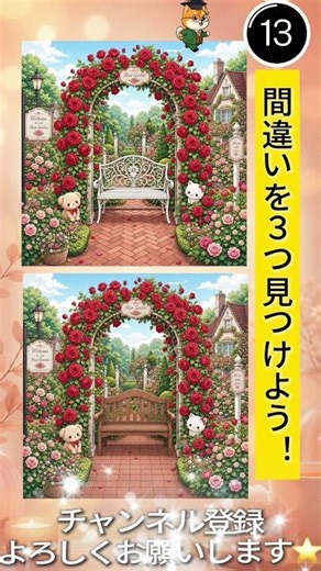 【間違い探し】集中力、記憶力向上トレーニング！