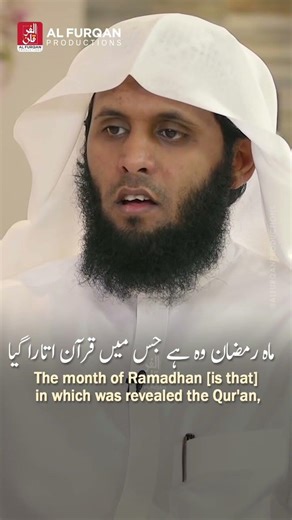 SURAH AL BAQARAH: AYAH-185