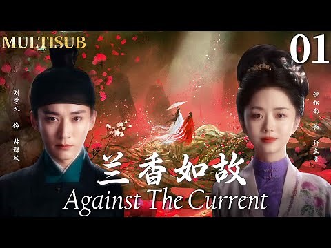 Against The Current▶EP01 The prince's family falls, watches Cinderella wed another.