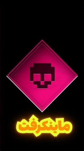 💀 ماینکرفت ولی همه‌ی ماب‌ها جهش پیدا کردن! (Mutant Monsters Mod 😱🔥