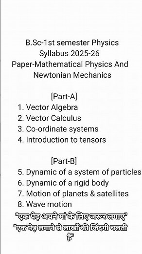 B.Sc 1st semester Physics Syllabus 2025-26