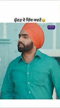 Jatt Da Muklawa Auna😜😂 Watch Muklawa Today at 8:45AM Only On @pitaaratv