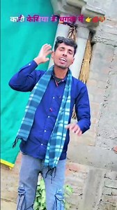 Kari kesiya ke Darbar mein Dhani #bhojpuri