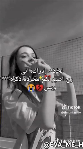 #حلا_بنت_زينيا_وايغور_الاصليه_والباقي_تقليد_زباله