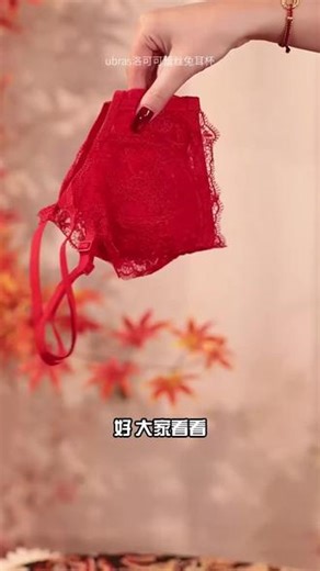 零压承托守护自在，把法式浪漫穿进日常里 #仙女必备 #ubras王妃蕾丝 #王妃蕾丝 #无钢圈内衣