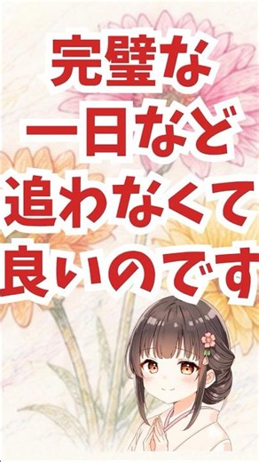 「100点を目指さない！」心が軽くなる夜の過ごし方 #motivation #心のバランス