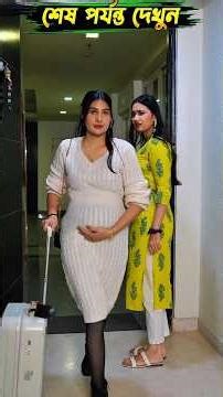 হাসবেন্ড এর বাচ্চার মা হতে চাচ্ছ তারপর যা হলো #shorts
