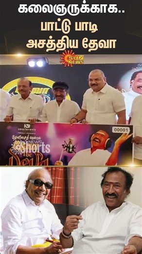 Music Director Deva Live Concert | Karur | Kalaingar | Sun News