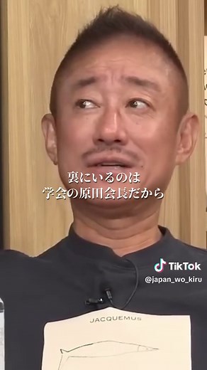 【暴露】公明党・創価学会の裏事情 正月早々...#井川意高#大王製紙#佐藤尊徳#政経電論#公明党#立憲民主党#河井克行#河井案里#岸田文雄#高市早苗#解散総選挙#財務省#トランプ#安倍総理
