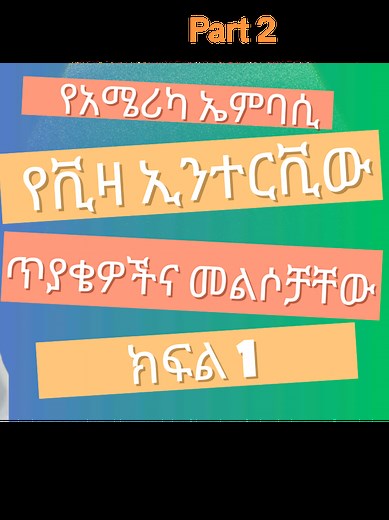 Visa Interview Questions & Answers for Students in Addis Ababa