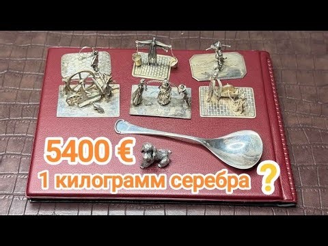 🆘 What's next for silver? What will the price of silver be in 2026? #silver #How MuchIsSilverWorth