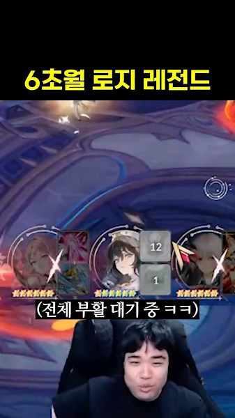 [Seven Knights Reverse] A defense team with up to 3 phases lol #Senari #SevenKnightsReverse #Rosi...