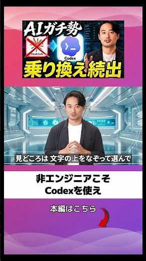 CodexでLPを直感的に編集する方法を紹介