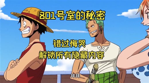 801号室的秘密 像素动态逃脱游戏《801号室》~~全网疯抢！双端全适配整合包，错过不再有